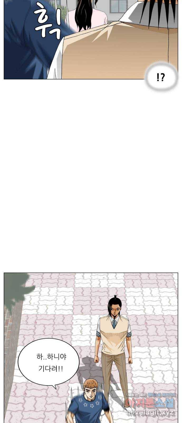 최강전설 강해효 471화 7