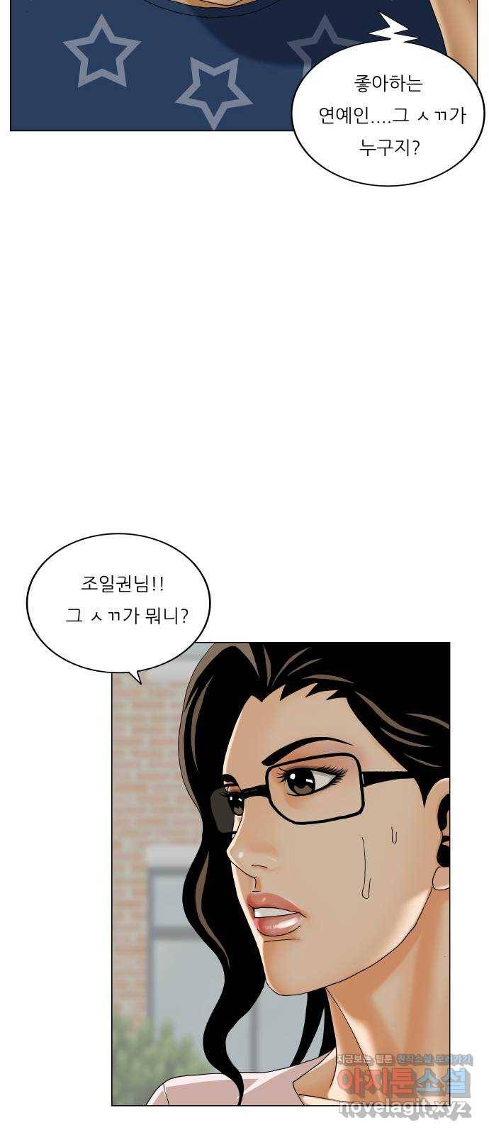 최강전설 강해효 471화 10