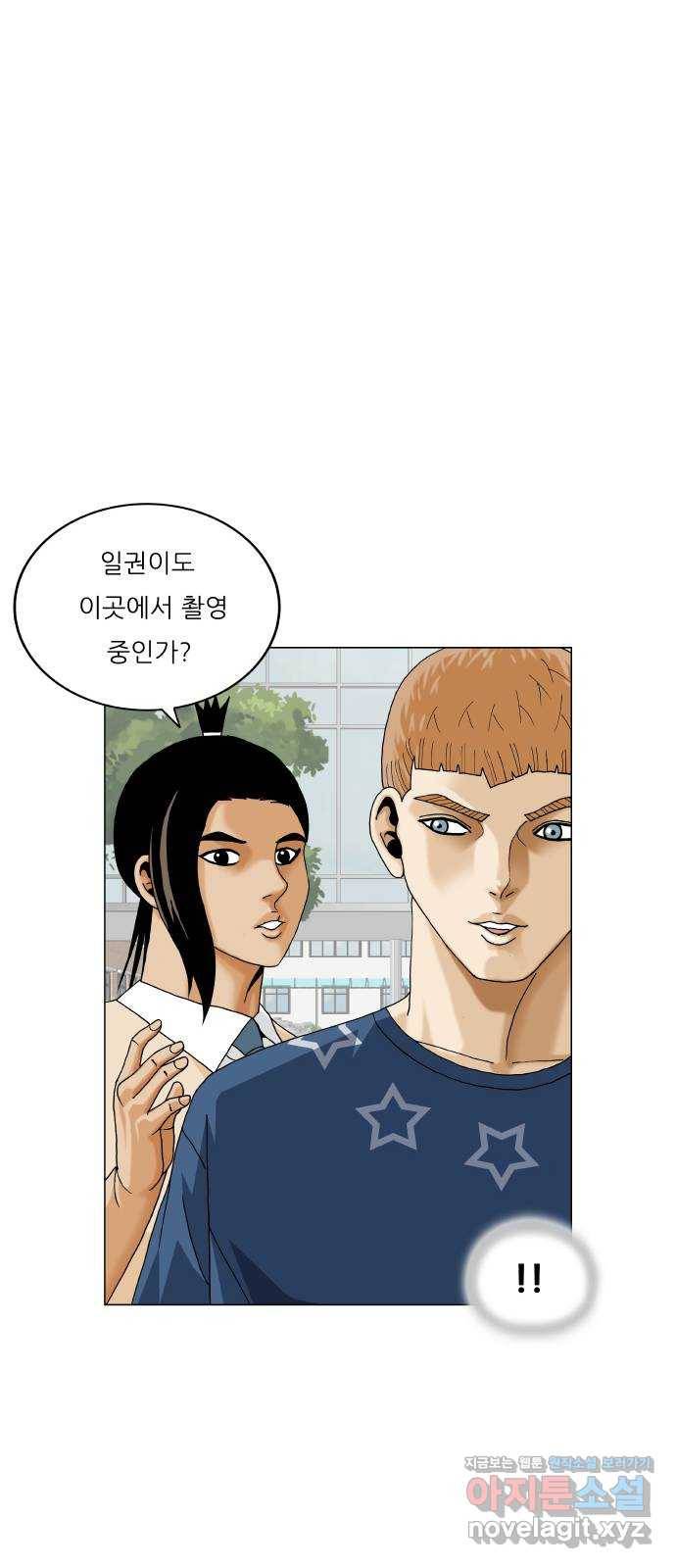 최강전설 강해효 471화 11