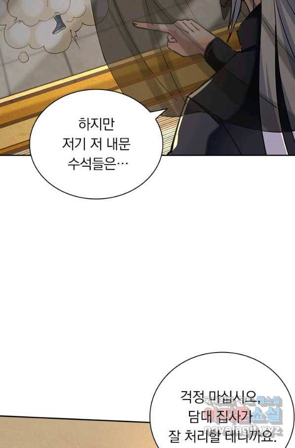 역천지존 117화 3