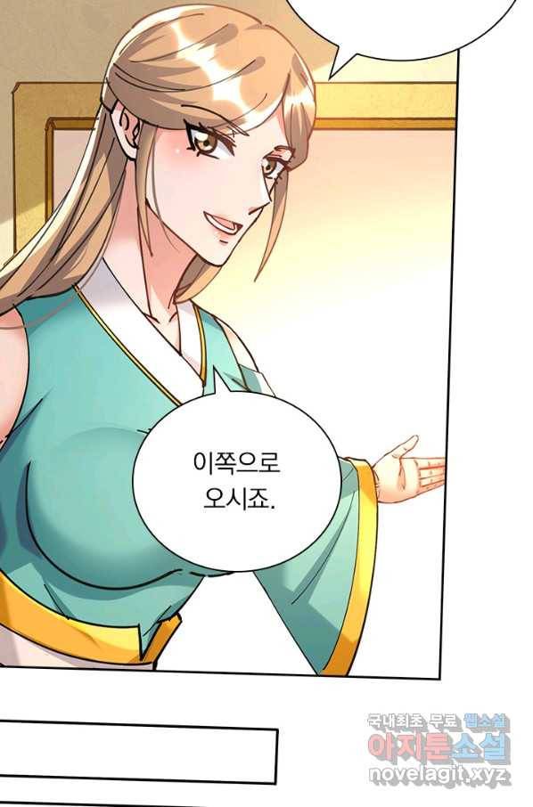 역천지존 117화 4
