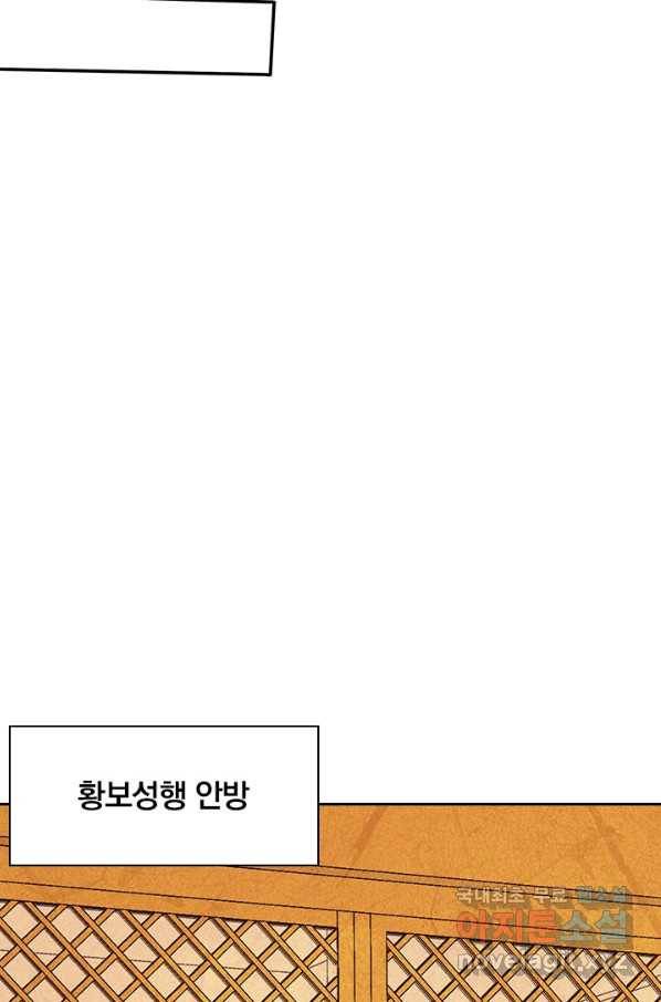 역천지존 117화 5
