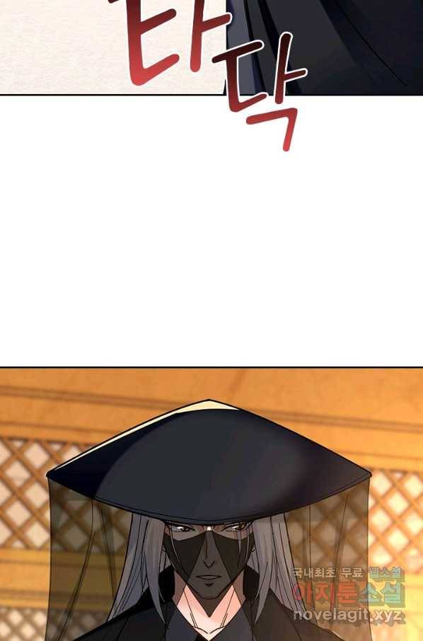 역천지존 117화 7