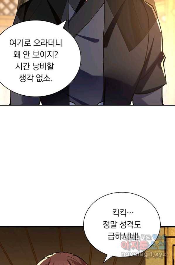 역천지존 117화 8