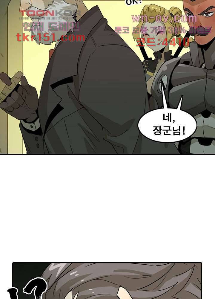 네버다이 : 변이자들 56화 15