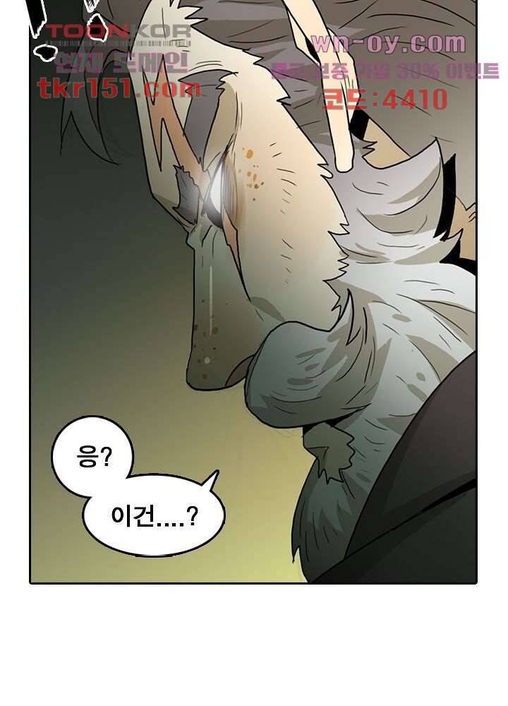네버다이 : 변이자들 56화 16