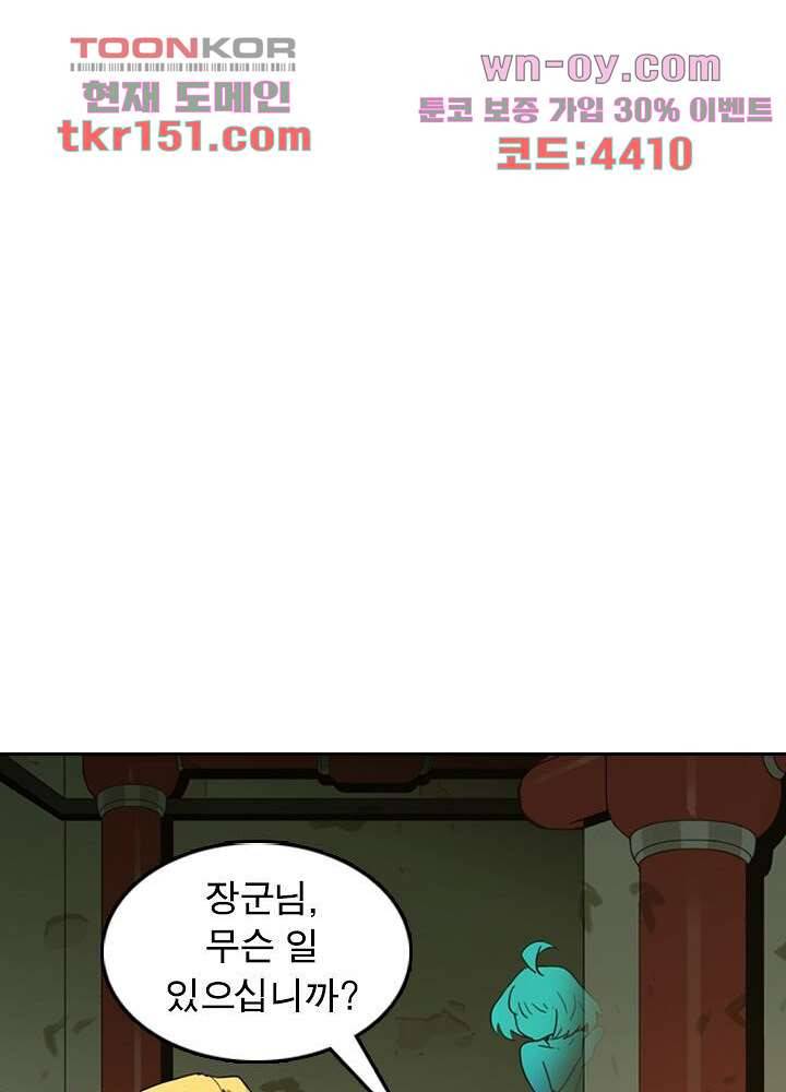 네버다이 : 변이자들 56화 17