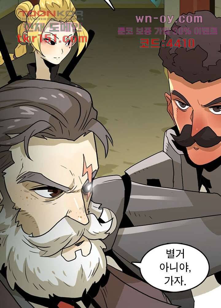 네버다이 : 변이자들 56화 18