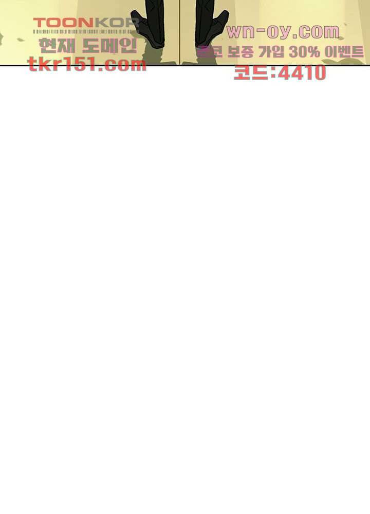 네버다이 : 변이자들 56화 26