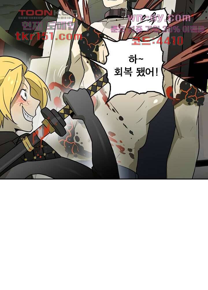 네버다이 : 변이자들 56화 34