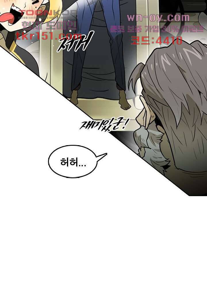 네버다이 : 변이자들 56화 36