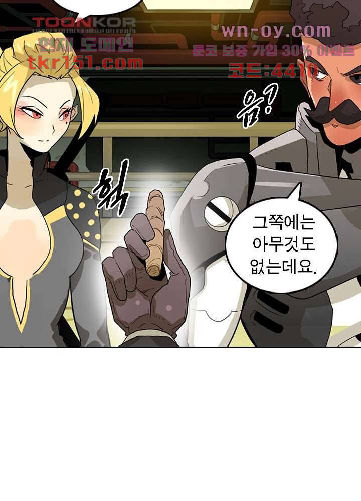 네버다이 : 변이자들 56화 43