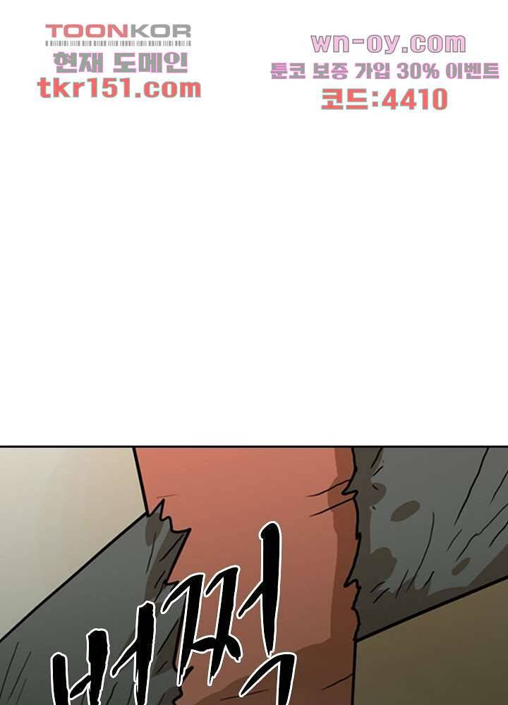 네버다이 : 변이자들 56화 44