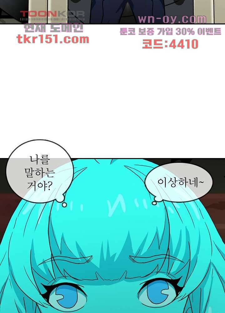 네버다이 : 변이자들 56화 49