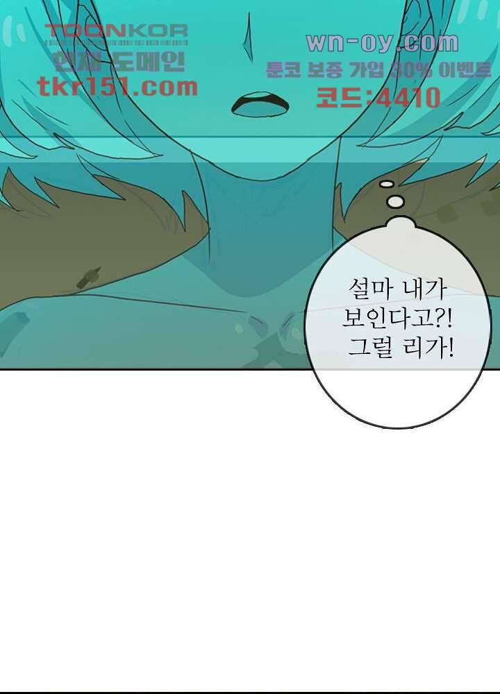 네버다이 : 변이자들 56화 50