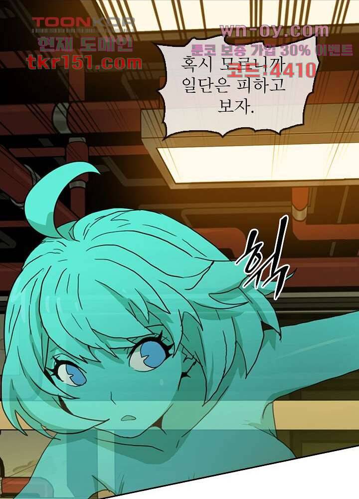 네버다이 : 변이자들 56화 51