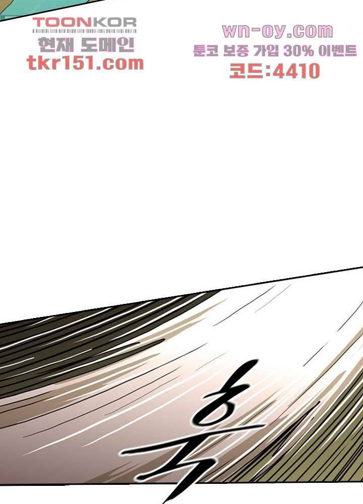 네버다이 : 변이자들 56화 52