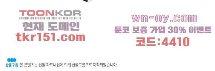 네버다이 : 변이자들 56화 58