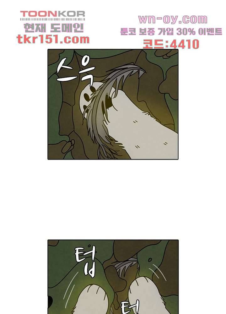 크리스마스는 쨈과 함께 46화 1