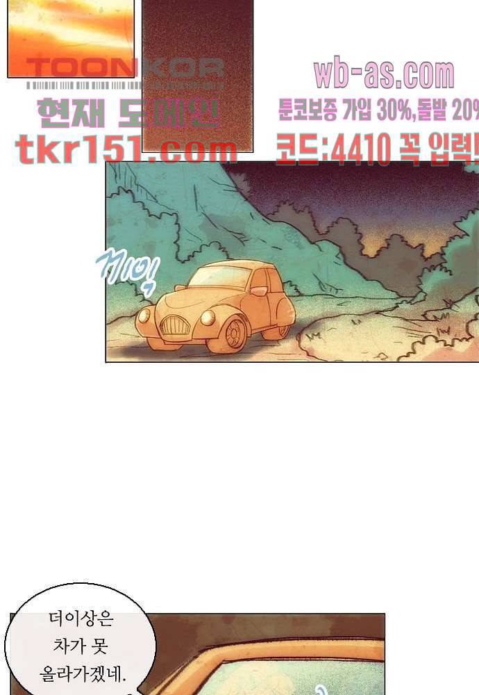 크리스마스는 쨈과 함께 46화 7