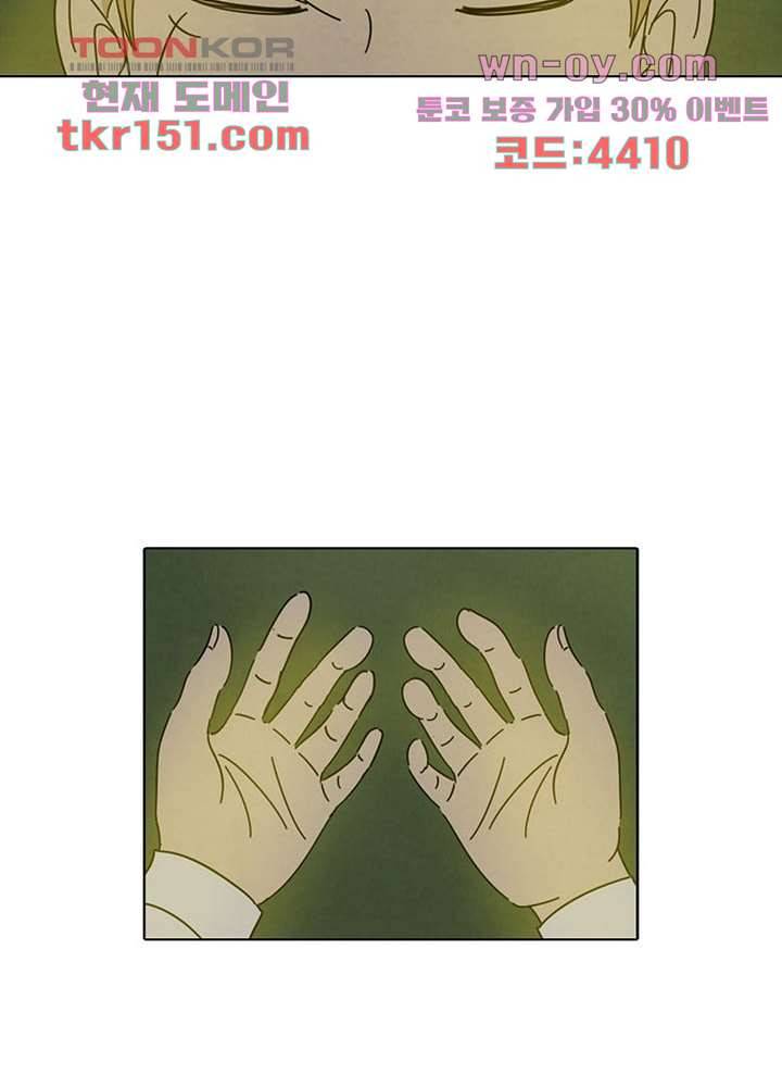 크리스마스는 쨈과 함께 46화 12