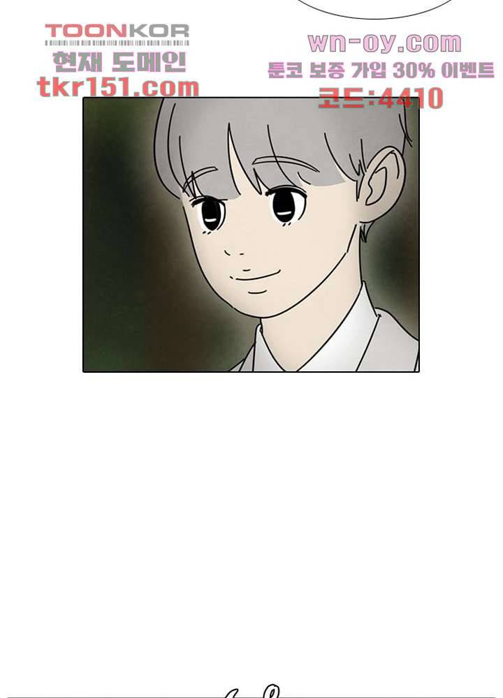 크리스마스는 쨈과 함께 46화 17