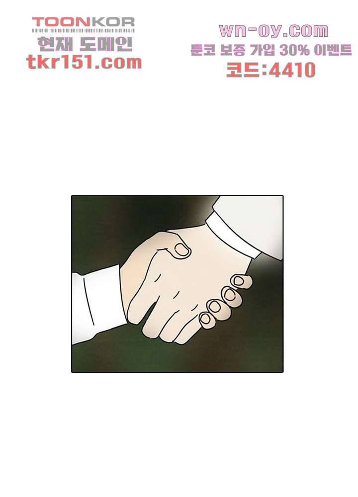 크리스마스는 쨈과 함께 46화 19