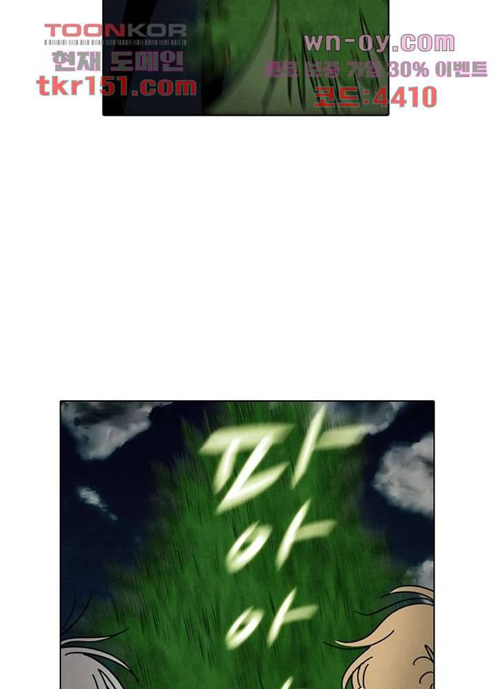 크리스마스는 쨈과 함께 46화 23