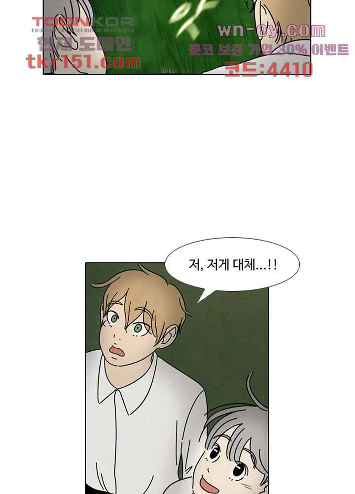 크리스마스는 쨈과 함께 46화 24