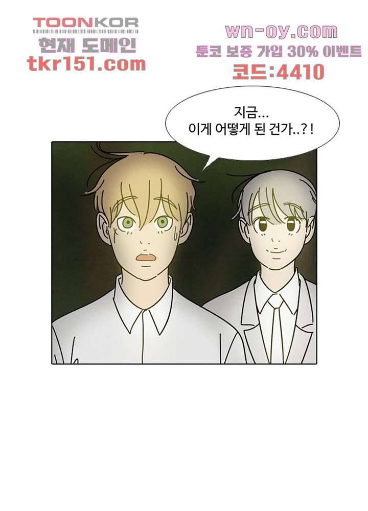 크리스마스는 쨈과 함께 46화 26