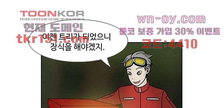 크리스마스는 쨈과 함께 46화 27