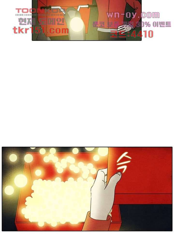 크리스마스는 쨈과 함께 46화 28