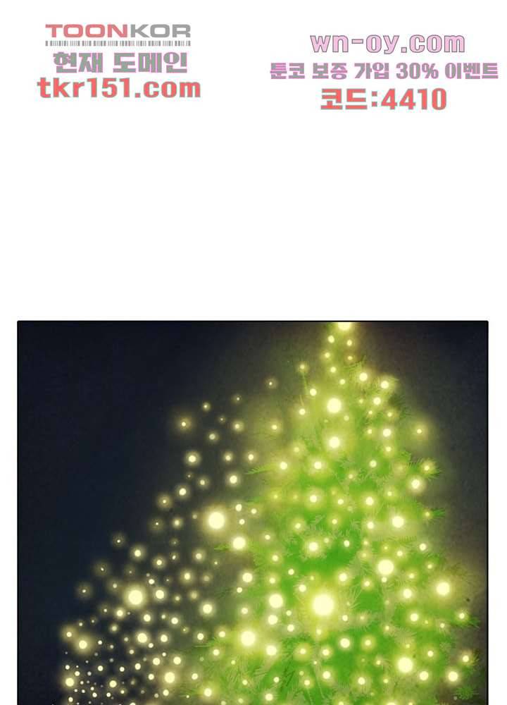 크리스마스는 쨈과 함께 46화 29