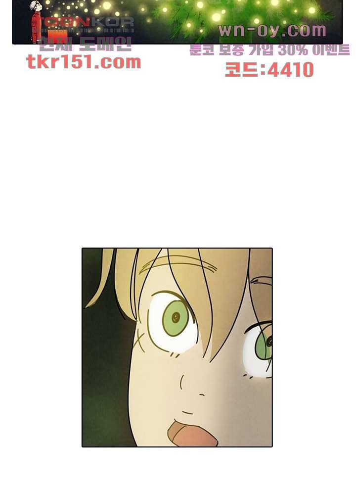 크리스마스는 쨈과 함께 46화 30