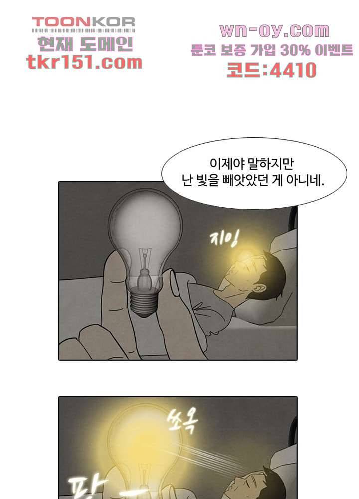 크리스마스는 쨈과 함께 46화 32