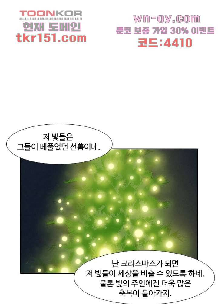 크리스마스는 쨈과 함께 46화 34