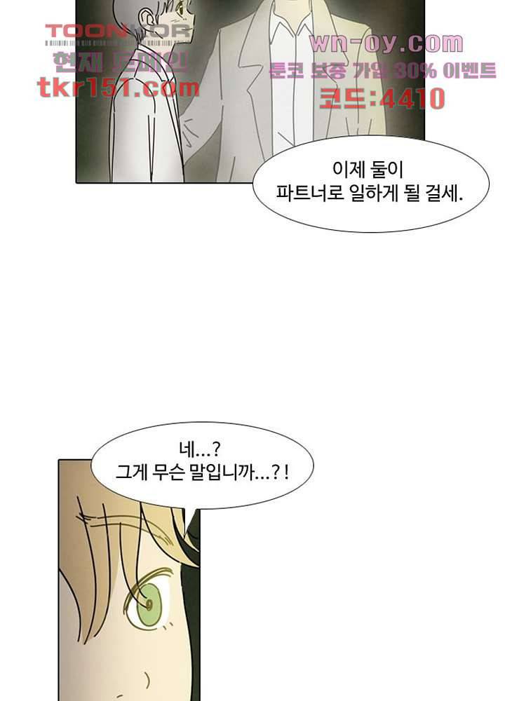 크리스마스는 쨈과 함께 46화 42