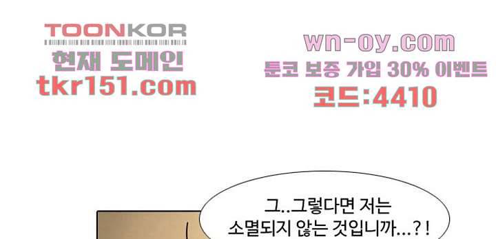 크리스마스는 쨈과 함께 46화 45