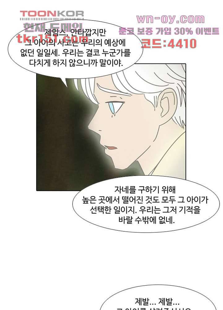 크리스마스는 쨈과 함께 46화 50