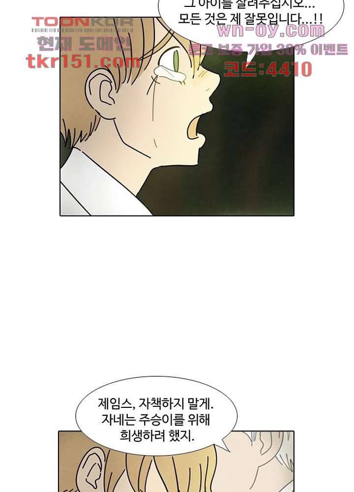 크리스마스는 쨈과 함께 46화 51