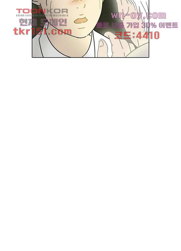 크리스마스는 쨈과 함께 46화 53