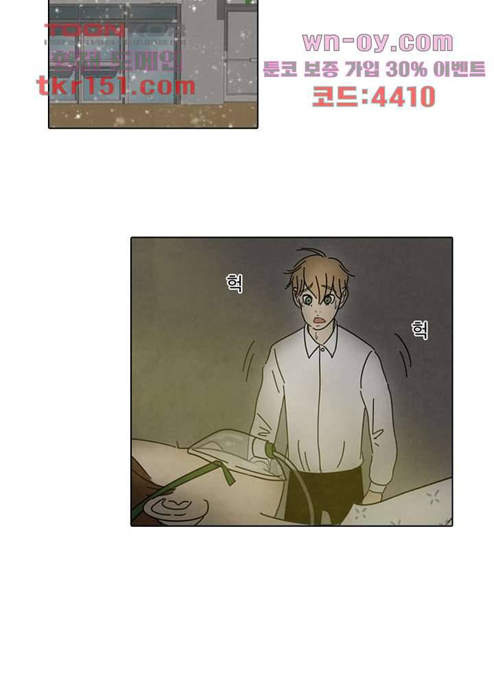 크리스마스는 쨈과 함께 46화 55