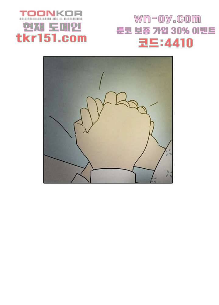 크리스마스는 쨈과 함께 46화 56