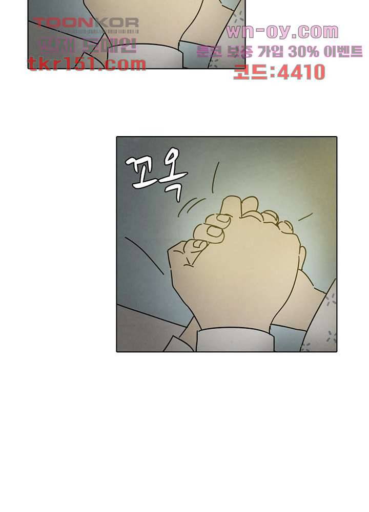 크리스마스는 쨈과 함께 46화 59