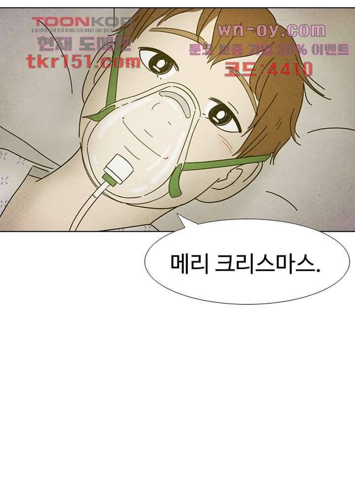 크리스마스는 쨈과 함께 46화 61