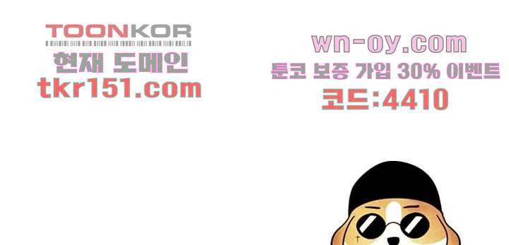 크리스마스는 쨈과 함께 46화 63