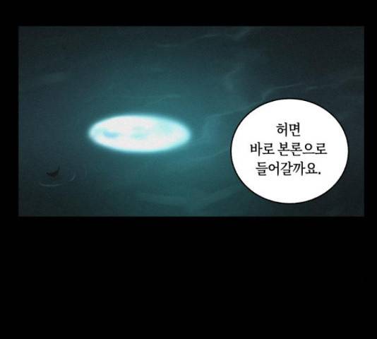 환상연가 47화 2