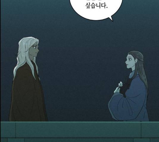 환상연가 47화 4