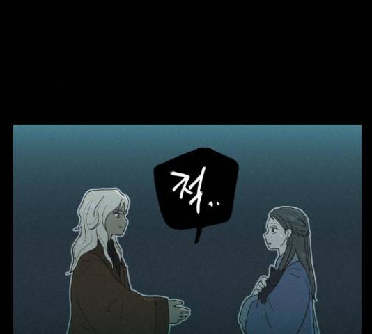환상연가 47화 9