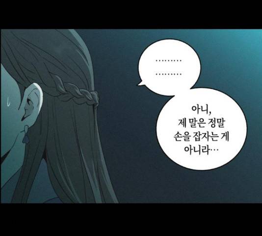환상연가 47화 11
